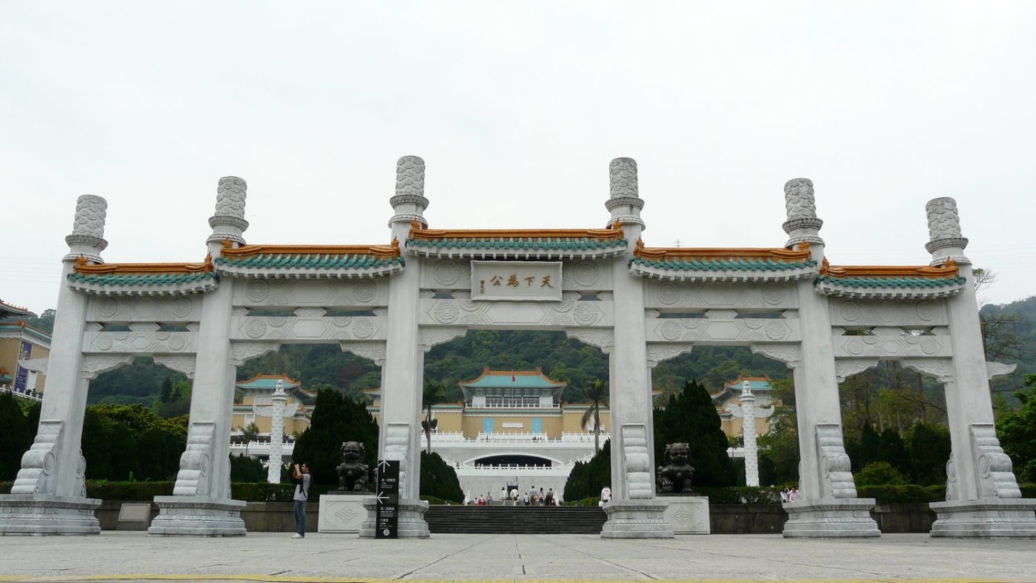 taipei national palace museum photo